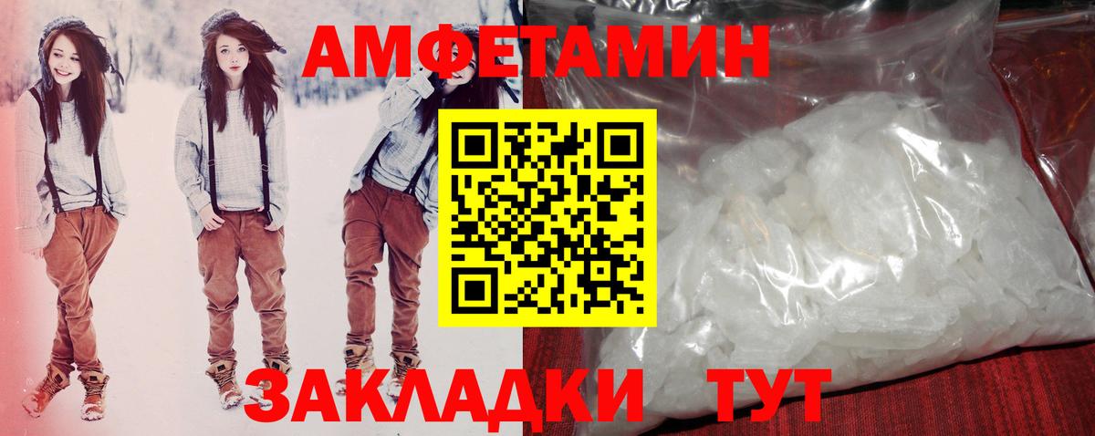Амфетамин Premium Спасск-Дальний