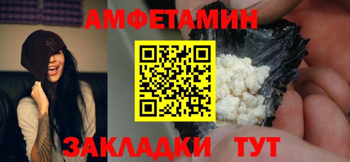 АМФЕТАМИН VHQ  Вход с VPN  Спасск-Дальний 