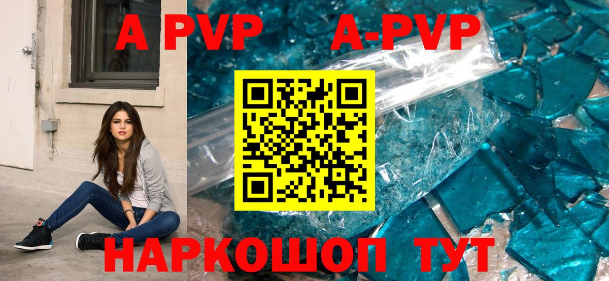 Alfa_PVP кристаллы  цены наркотик  Alfa_PVP СК КРИС  APVP мука  Спасск-Дальний  Вход с VPN 