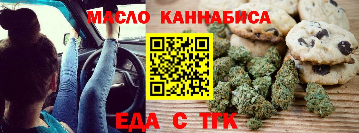 Cannafood марихуана Спасск-Дальний
