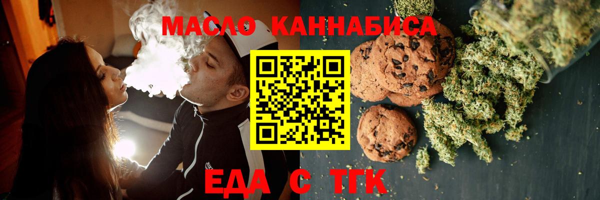 Cannafood марихуана  Вход с VPN  Спасск-Дальний 