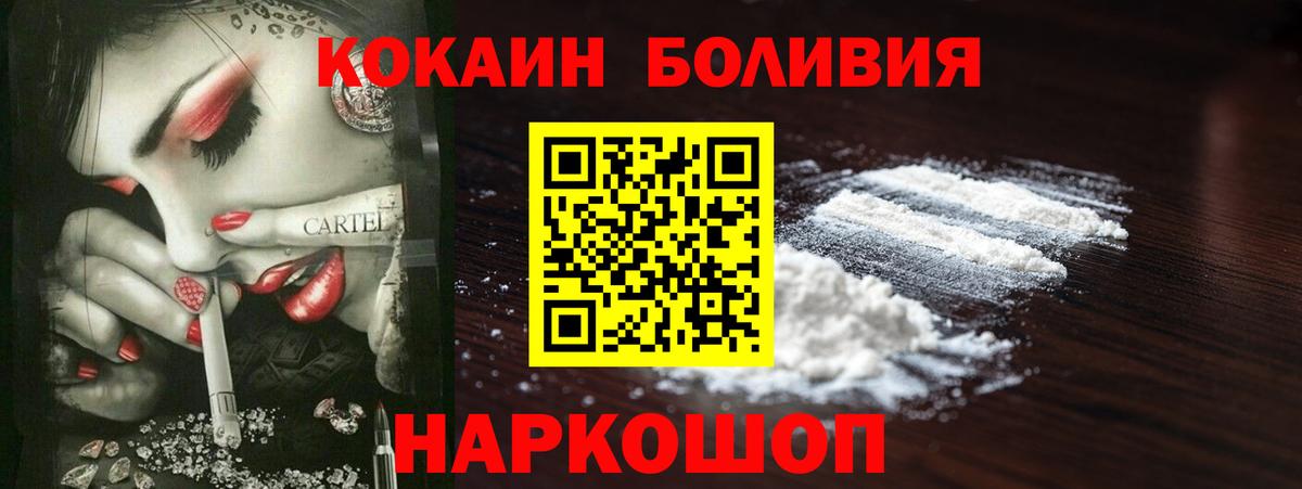 Спасск-Дальний  Cocaine 99%  Вход с VPN  COCAIN 98% 