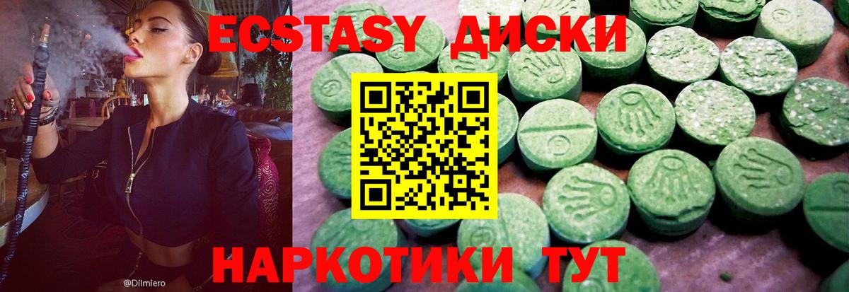 ЭКСТАЗИ VHQ  Ecstasy  ЭКСТАЗИ Philipp Plein  Спасск-Дальний  Вход с VPN 