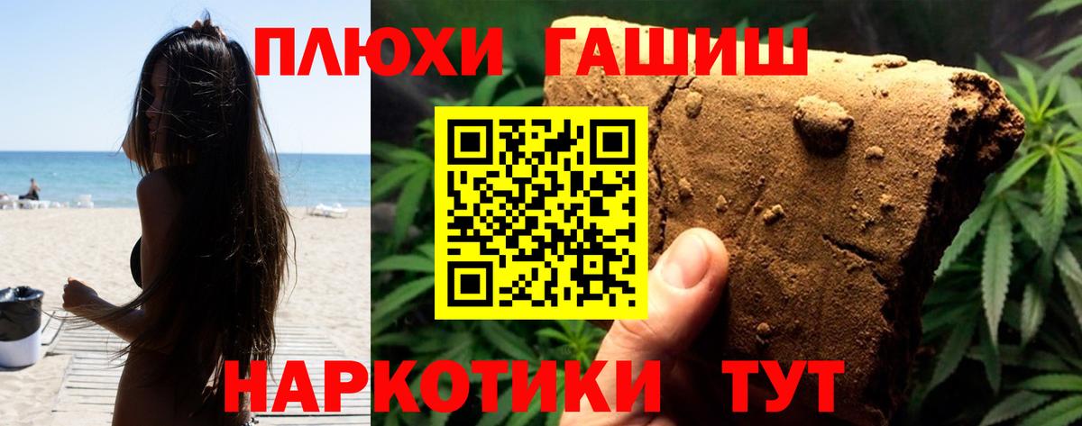 ГАШИШ AMNESIA HAZE  Гашиш  ГАШ AMNESIA HAZE  Спасск-Дальний  Вход с VPN 