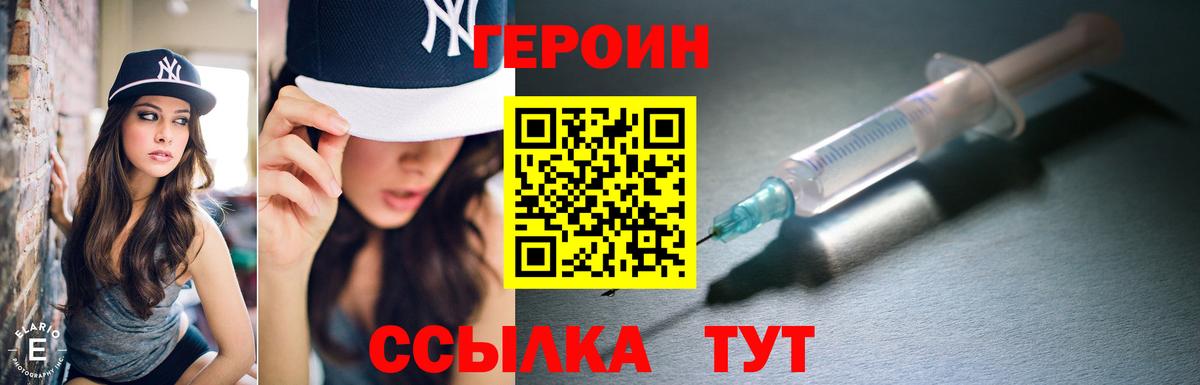 Спасск-Дальний  Героин VHQ  Героин  Вход с VPN 