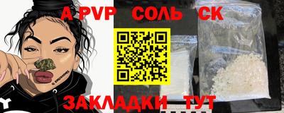 соль ск Пыть-Ях