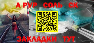 кристаллы Пугачёв