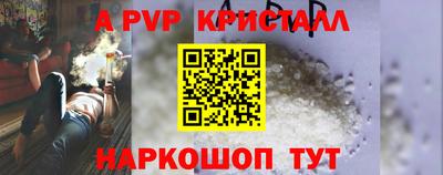 кристаллы Пугачёв