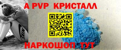 кристаллы Пугачёв