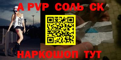 кристаллы Пугачёв