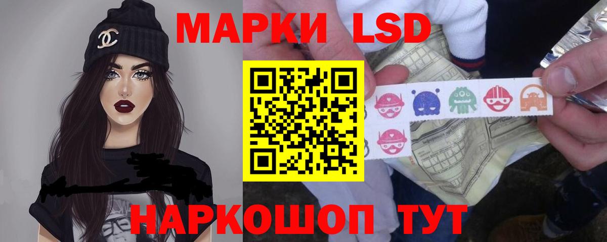 ЛСД экстази ecstasy  LSD-25 экстази кислота  ЛСД экстази  Спасск-Дальний  Вход с VPN 