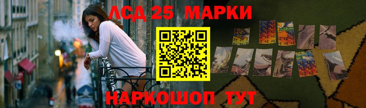 LSD-25 экстази кислота Спасск-Дальний