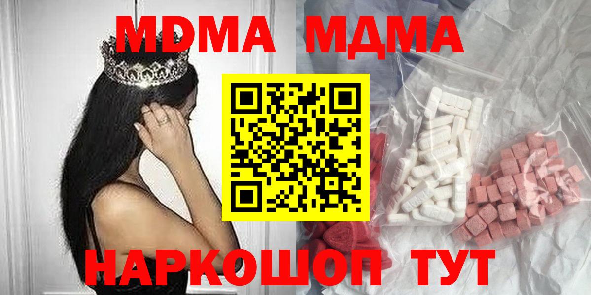 МДМА VHQ  Вход с VPN  Спасск-Дальний 