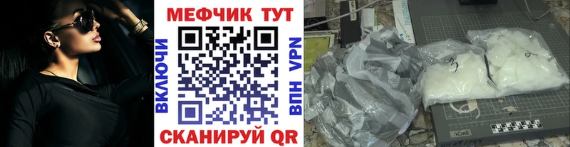 kraken ТОР  купить наркотики сайты  Спасск-Дальний  Мефедрон 4 MMC 