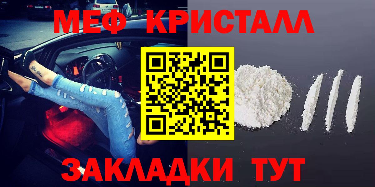 Спасск-Дальний  МЯУ-МЯУ mephedrone  Вход с VPN  МЯУ-МЯУ  Мефедрон  МЕФ mephedrone 