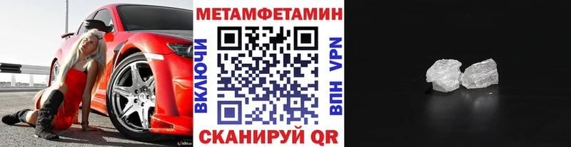 МЕТАМФЕТАМИН пудра Спасск-Дальний