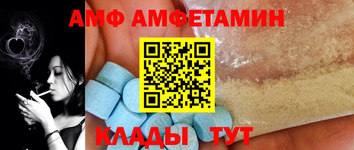МЕТАМФЕТАМИН винт  Вход с VPN  МЕТАМФЕТАМИН винт  Спасск-Дальний 