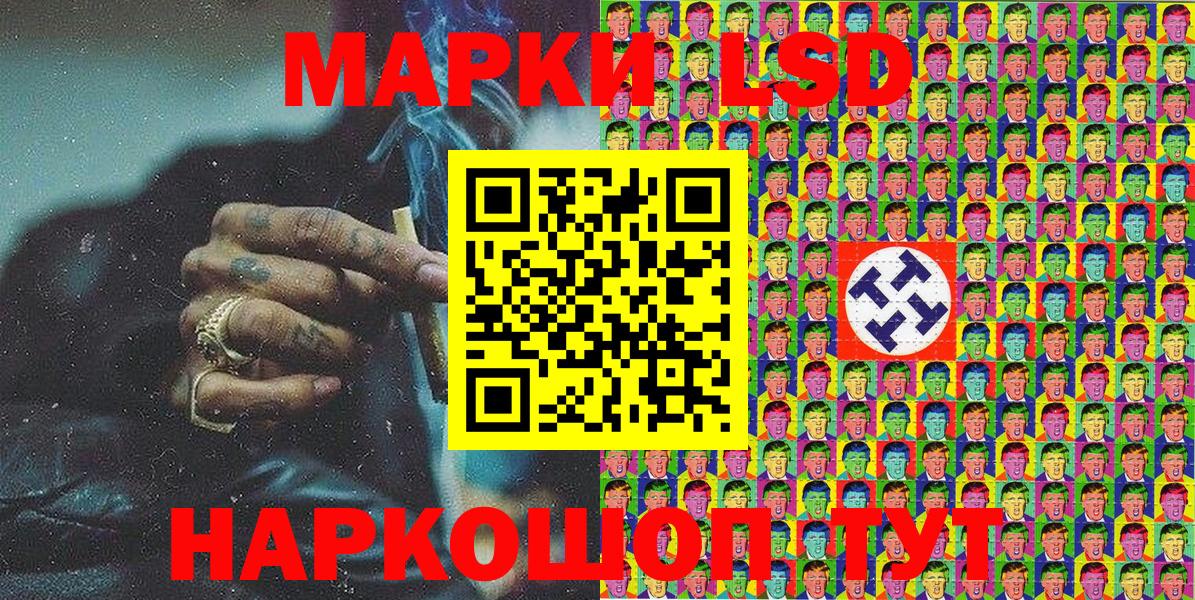 Спасск-Дальний  Наркотические марки 1500мкг  Вход с VPN 