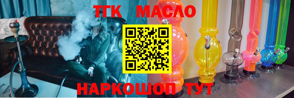 Спасск-Дальний  ТГК THC oil  Вход с VPN  Дистиллят ТГК гашишное масло 