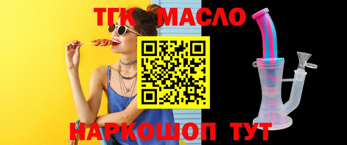 Дистиллят ТГК вейп Спасск-Дальний