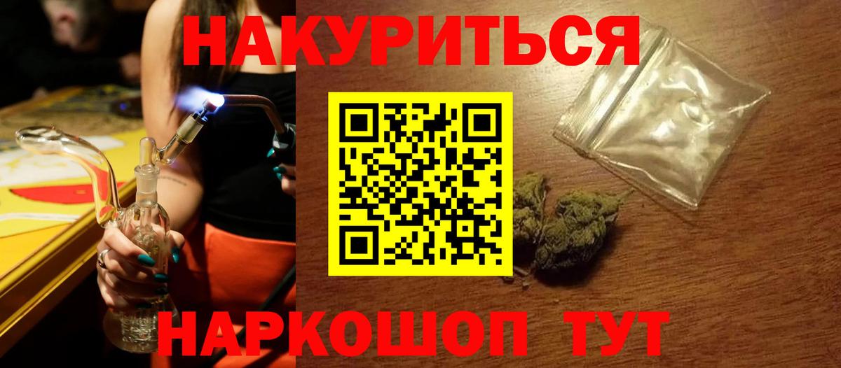 Спасск-Дальний  Марихуана LSD WEED  Канабис Amnesia  Вход с VPN  Каннабис семена 